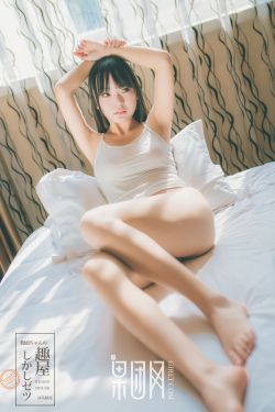 无内女秘书